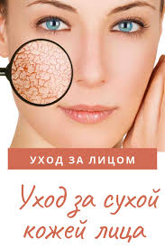 домашняя маска для лица от черных точек и прыщей Uhod Za Suhoj Kozhej Lica Lico Makiyazh Oshibki Lechenie Pryshej