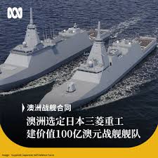 ABC中文- 日本三菱重工的船舶与海洋事业部在与德国竞争对手TKMS公司的激烈竞争中胜出，赢得了为澳大利亚海军新建价值100亿澳元军舰舰队的合同。 澳大利亚广播公司（ABC）确认，内阁昨晚选定了日本的升级版最上级护卫舰，而非德国的MEKO A-200级护卫舰。 | Facebook