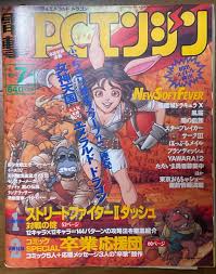 ヴァンパイアキラーの忘れられた設定 - 神殿岸2