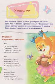 pin na doske uteshalki