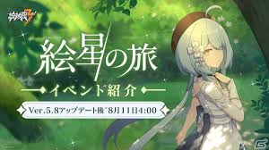 崩壊3rd」Ver.5.8アップデートで新SP戦乙女「グレーシュ（CV：木野日菜）」が登場！ | Gamer