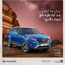 أسعار ومواصفات هيونداي كريتا 2021 في مصر. Ø¹Ø±Ø¶ ØªÙ‚Ø³ÙŠØ· Ù‡ÙŠÙˆÙ†Ø¯Ø§ÙŠ ÙƒØ±ÙŠØªØ§ 2020 Ù…Ù† Ø§Ù„Ù…Ø¬Ø¯ÙˆØ¹ÙŠ Ù„Ù„Ø³ÙŠØ§Ø±Ø§Øª Ø§Ù„Ù…Ø±Ø¨Ø¹ Ù†Øª