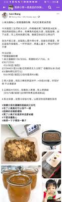 黑糖莲藕粉菓 thermomix recipes recipes food