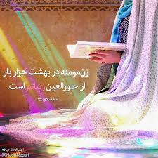 حورالعین چیست شهید آیت الله دستغیب در کتاب خود معاد حور به معنای سفیداندام و عین به معنای گشاده چشم کسی چشم Islamic Wallpaper Islamic Pictures Islamic Girl