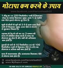 म ट प कम करन क 58 अच क घर ल उप य Motapa Kam Karne Ke Upaye Mybapuji In 2020 Health And Fitness Articles Health Knowledge Gym Workout For Beginners