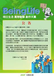 請提供您的 acer 產品之識別資訊，我們將會提供給您下載連線、支援文章和其他線上支援資源，協助您的 acer 產品發揮最大功用。. Beinglife å‰µä½œå¤§è³½å…¬å'Š å°ˆæ¡ˆä»‹ç´¹ å®ç¢åŸºé‡'æœƒ