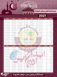والواجب في أسماء الله تعالى إثباتها، والإقرار بما تضمنته من المعاني، والتعبد لله تعالى بها، وذلك وقوله عليه الصلاة والسلام : Ils 5otqx9165m