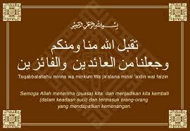 Minal aidin wal faizin means may we be among those who are worthy of celebration and among those who are successful in this world and the hereafter. of course arabic words often carry more subtle meanings, hence the lengthier translation than would be expected. Pengertian Taqobbalallahu Minna Wa Minkum Minal Aidin Wal Faizin Romeltea Media