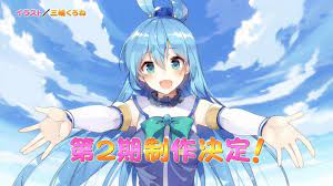 Anime Ost Download Opening Ending Kono Subarashii Sekai Ni Shukufuku Wo 2 Completed Anime Bukatsu 2 kono subarashii sekai ni shukufuku wo! anime ost download opening ending