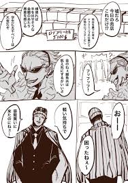 サイコパスタ on twitter one piece manga borsalino