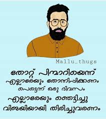 T H A S V Y Malayalam Quotes Nostalgic Quote Self Respect Quotes