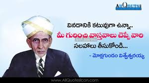 Telugu Inspirational Quotes Life Quotes Whatsapp Status Telugu Quotations Images Good Life Quotes Motivational Quotes For Life Motivational Good Morning Quotes