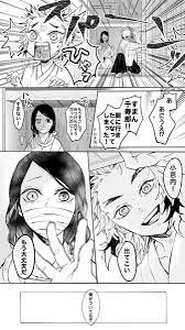 炎柱と蛇柱 微本誌 捏造pic twitter com cpfulj5h9s cute anime character slayer anime anime demon