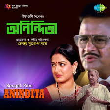 Diner Sheshe Ghumer Deshe