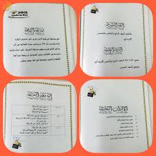 قسم اللغة الانجليزية بمكتب تعليم أبها ينفذ مشروع صحيفة الرأي الإلكترونية