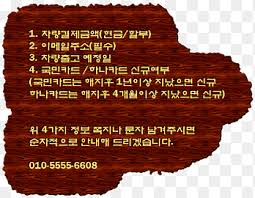 We did not find results for: Credit Card Keb Hana Card Co Ltd Kb Kookmin Card Korea Exchange Bank Car Car Credit Card Png Pngegg
