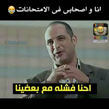 كوميكس نكت الش On Instagram اصحاب السوء Picture Quotes Funny Quotes Funny