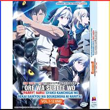 ANIME DVD ORE WA SUBETE WO PARRY SURU: GYAKU VOL.1-12 END ENGLISH VERSION
