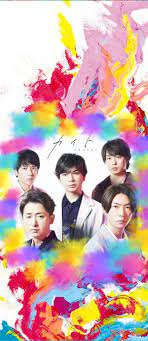 arashi おしゃれまとめの人気アイデア pinterest hajime 笑顔 画像 嵐 untitled 嵐5人