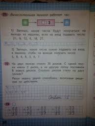 гдз по математике 4 класс рабочая тетрадь дорофеев миракова бука гдз лол Gdz Matematika Dlya Zakrepleniya Znanij 4 Klass Prakard