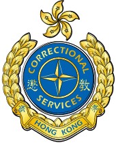The department of correctional services (dcs) has put in place policies and procedures that deputy minister of correctional services, nkosi phathekile holomisa presided over the reopening of. Hong Kong Correctional Services Wikipedia