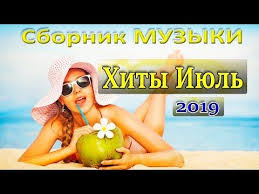 красивая музыка востока Beautiful Music Of The East Mp3 Sejchas Luchshaya Muzyka Youtube Top Music Hits Music Hits Top Music