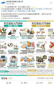 19,790 likes · 47 talking about this. å¤©ç«ºé¼ è»Šè»Šå¤ªç´…äº† çœŸé¼ ç‰ˆ å¡žè»Šäº†æ˜¯èª°çš„éŒ¯èŒç¿» æ°'è¦–æ–°èžç¶²