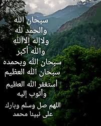 603 likes 7 comments أذكار الصباح والمساء algnnh on instagram أذكار استغفار تسبيح تهليل قرآن رمزيات اسلامية weather screenshot eid gifts screenshots