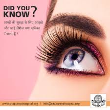 Why do we sweat out of our eyes? Sitapur Eye Hospital Pa Twitter Eyebrows Prevent Sweat Dripping Into Your Eyes And Eyelashes Keep Dirt Out Of Your Eyes Eyefacts Eyecare Eyesight Clearvision Eyeprotection Eyesafety Eyelashes Healthyeyes