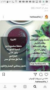 Pin By 1234567890 On Mise En Forme Hair Care Oils Beauty Recipes Hair Hair Care Recipes