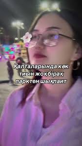 Где Находиться Коньки В Актобе В Призеденский Парк