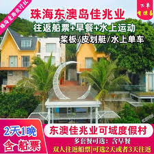 珠海東澳島酒店- Top 100件珠海東澳島酒店- 2023年7月更新- Taobao