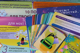 Щороку 9 лютого у світі відзначають день безпечного інтернету. Den Bezpechnogo Internetu Centr Krashogo Internetu
