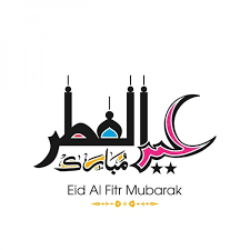 فينبغي أن يفهم هذا الأيام الثلاثة هي: Ø¥Ø¬Ø§Ø²Ø© Ø¹ÙŠØ¯ Ø§Ù„ÙØ·Ø± ÙÙŠ Ø§Ù„Ø§Ù…Ø§Ø±Ø§Øª Ù…Ø¬Ù„Ø© Ù‡ÙŠ