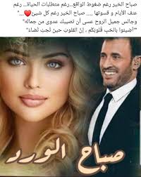 فــــعــــلا👈🌹 مساؤؤ ساهري لعيونكم ❤️