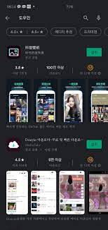 중국 틱톡 도우인 (抖音) 다운로드 하는 방법 , 한국틱톡트렌드 빨리 따라가기!