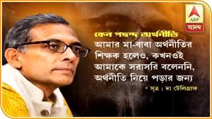 Abhijit Binayak Banerjee answers question asked by Suman De, Associate  Managing Editor of ABP Ananda