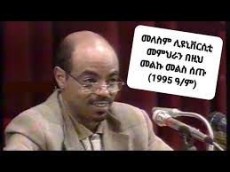 Touchy poem by journalist Yonas Abraham to his mother who was forced to  flee to Eritrea in 1990.