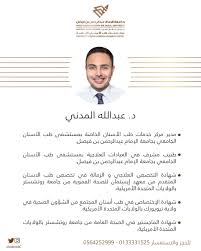The above unirank tuition range matrix™ does not include room, board or other external costs; Iaudent Business Center On Twitter Ù…Ù† Ø£Ø·Ø¨Ø§Ø¦Ù†Ø§ Ø§Ù„Ù…ØªÙ…ÙŠØ²ÙŠÙ† ÙÙŠ Ø·Ø¨ ØªÙ‚ÙˆÙŠÙ… Ø§Ù„Ø£Ø³Ù†Ø§Ù† Ø¯ Ø³Ù„ÙŠÙ…Ø§Ù† Ø´Ø§Ù‡ÙŠÙ† ÙˆÙƒÙŠÙ„ ÙƒÙ„ÙŠØ© Ø·Ø¨ Ø§Ù„Ø£Ø³Ù†Ø§Ù† Ù„Ù„Ø¯Ø±Ø§Ø³Ø§Øª ÙˆØ§Ù„ØªØ·ÙˆÙŠØ± ÙˆØ®Ø¯Ù…Ø© Ø§Ù„Ù…Ø¬ØªÙ…Ø¹ Ø¨Ù€ Ø¬Ø§Ù…Ø¹Ø© Ø§Ù„Ø¥Ù…Ø§Ù… Ø¹Ø¨Ø¯Ø§Ù„Ø±Ø­Ù…Ù† Ø¨Ù† ÙÙŠØµÙ„ Https T Co Djmln1ghz6