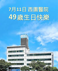 台北市 中興院區快篩站，服務醫院：台北市立聯合醫院服務。 量能：每日約300人 和平院區快篩站，服務醫院：台北市立聯合醫院服務。 量能：每日約300人 院、台大金山分院、淡水馬偕紀念醫院、汐止國泰綜合醫院、瑞芳礦工、衛生福利部雙和醫院. æ°¸è¶Šå¥åº·ç®¡ç†ä¸­å¿ƒ ä»Šå¤©7 11 è¥¿åœ'é†«é™¢49æ­²äº† è¥¿åœ'é†«é™¢å‰µç«‹æ–¼æ°'åœ‹60å¹´æœå‹™è¬è¯åœ°å€çš„å¤§å°æœ‹å‹ æœ‰äººå¾žå¹´è¼•åˆ°å¹´é•·éƒ½åœ¨æ­¤çœ‹è¨ºçœ‹åˆ°é†«å¸«å'Œè­·ç†å¸«å°±åƒçœ‹åˆ°è€æœ‹å‹ä¸€æ¨£è¦ªåˆ‡ ç‚ºäº†å°‡é†«ç™‚æœå‹™å»¶ä¼¸è‡³ æœªç—…çš„é é˜² 2004å¹´æˆç«‹çš„æ°¸è¶Šå¥åº·ç®¡ç†ä¸­å¿ƒåœ¨ç¤¾å€é†«ç™‚æœå‹™çš„åŸºç¤Ž