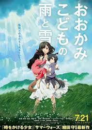 映画 おおかみこどもの雨と雪 シネマトゥデイ 映画 ポスター アニメ ポスター アニメ映画