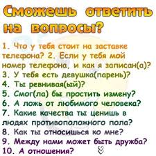 Pravda Ili Dejstvie Voprosy Dlya Vzroslyh Razvlechenie Dlya Kompanii Kaverznye Voprosy Dlya Igry Pravda Ili Dejstvie