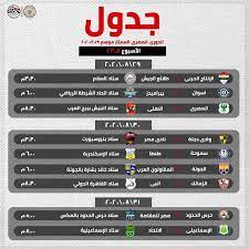 الاسطورة لبث المباريات livehd7 مشاهدة مباريات اليوم بث مباشر موقع الاسطورة alostora الأفضل بين جميع موقع البث المباشر في. Ø§Ù„Ù…Ø³Ø§Ø¨Ù‚Ø§Øª ØªØ¹Ù„Ù† Ù…ÙˆØ§Ø¹ÙŠØ¯ Ù…Ø¨Ø§Ø±ÙŠØ§Øª Ø§Ù„Ø£Ù‡Ù„ÙŠ ÙˆØ§Ù„Ø²Ù…Ø§Ù„Ùƒ ÙÙŠ Ø§Ù„Ø¬ÙˆÙ„Ø§Øª Ø§Ù„Ø«Ù„Ø§Ø«Ø© Ø§Ù„Ù‚Ø§Ø¯Ù…Ø© Ø¨Ø§Ù„Ø¯ÙˆØ±ÙŠ Ø¨Ø·ÙˆÙ„Ø§Øª