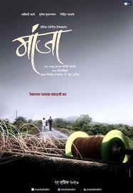 Manjha Review This Thriller Could Do With Less Talk More Action