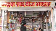 Catalogue - Ankush Khad Beej Bhandar in Rewa City, Rewa - Justdial