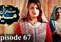 Susral Mera Episode 92 Youtube Youtube Pakistani Dramas Mera