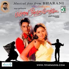Paarvai Ondre Podhume 2001 Tamil Movie Mp3 Songs Download Music By Bharani Starmusiq Com Yedho yedho ondru enakku 20 unakku 18 full video song hd by : tamil movie mp3 songs download