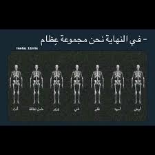 Pin By Abbo Kity On Arabic Quotes Arabic English Quotes Quotations Words