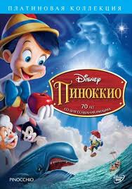 гадкий я 1 смотреть онлайн бесплатно в хорошем качестве Pinokkio Pinocchio 1940 Smotret Onlajn Detskie Filmy Filmy Disneya Filmy Ot Disneya