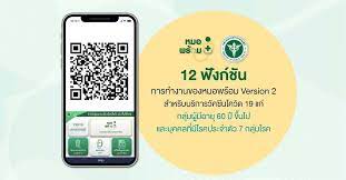สธ.เตรียมเปิดลงทะเบียนฉีดวัคซีนโควิด 19 ในกลุ่มผู้สูงอายุ 60 ปี และโรคเรื้อรัง 7 กลุ่มโรค รวม 16 ล้านคน ผ่านไลน์หมอพร้อม 1 พ.ค. 9kxsldyvfckgjm